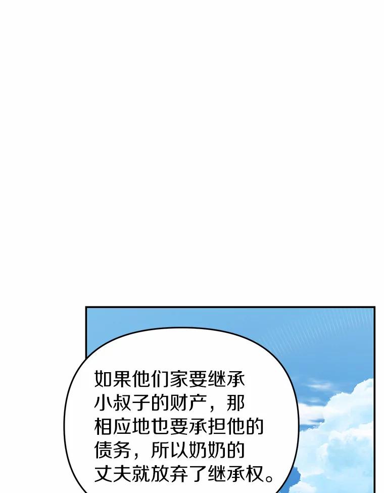 《追查到底》49.我以后每天都来 第96页