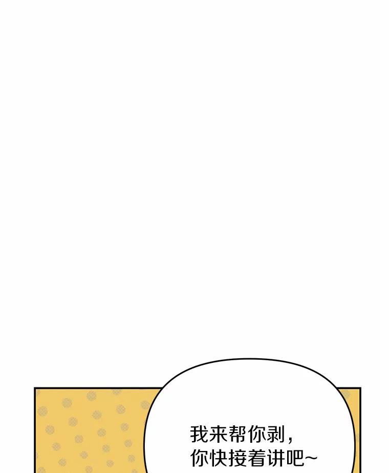 《追查到底》49.我以后每天都来 第27页