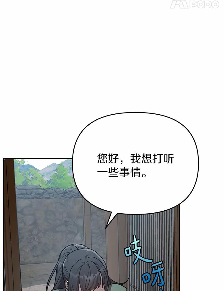 《追查到底》49.我以后每天都来 第74页