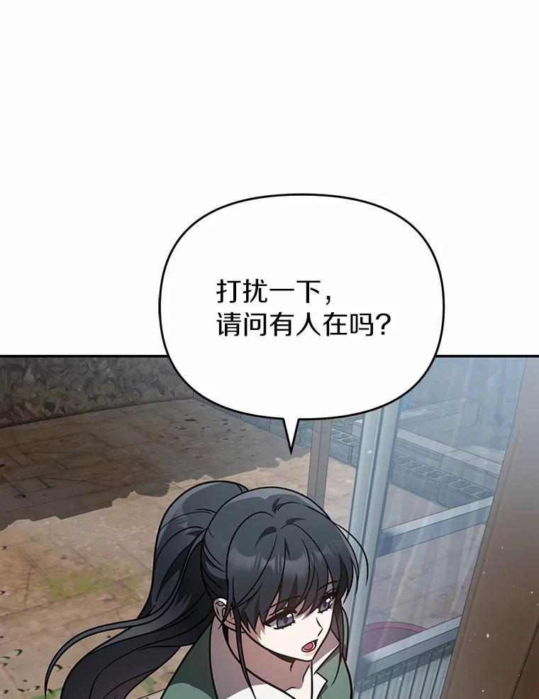 《追查到底》49.我以后每天都来 第71页