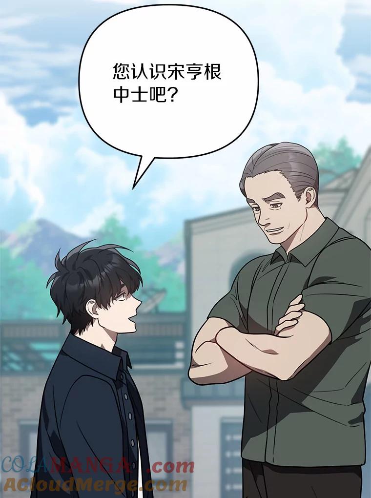 《追查到底》49.我以后每天都来 第53页