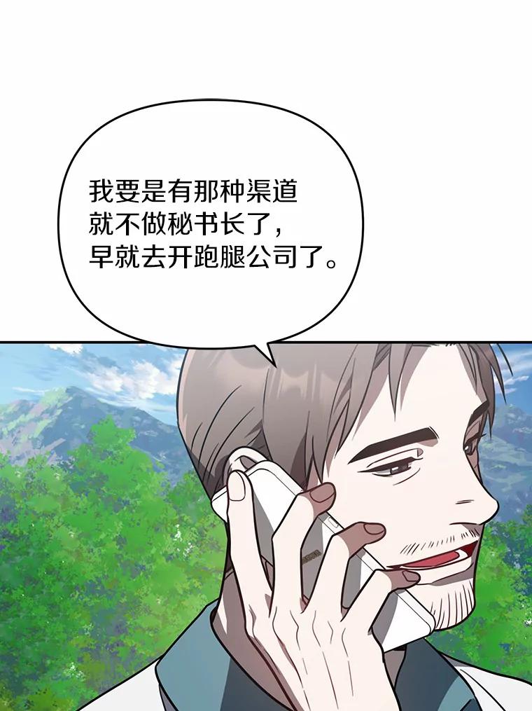 《追查到底》49.我以后每天都来 第16页