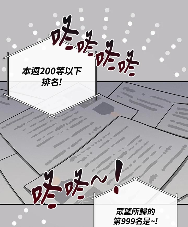 《大魔导士直播中》第49话 第32页