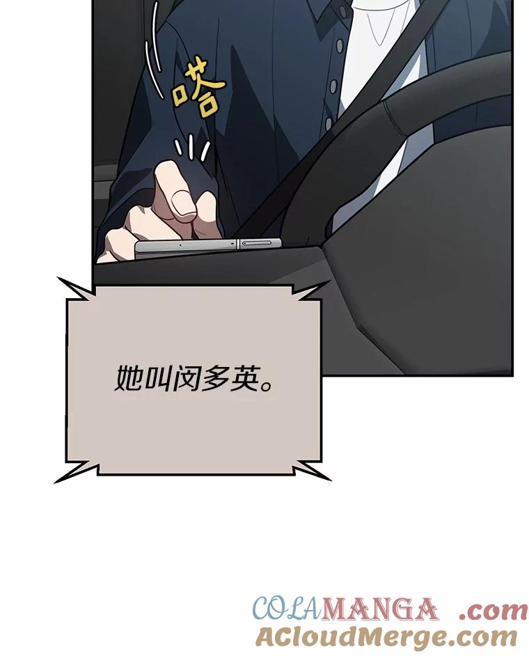 《追查到底》49.我以后每天都来 第5页