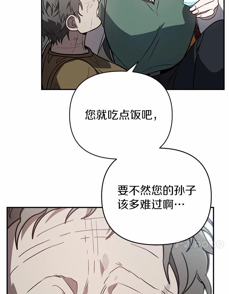《追查到底》49.我以后每天都来 第114页