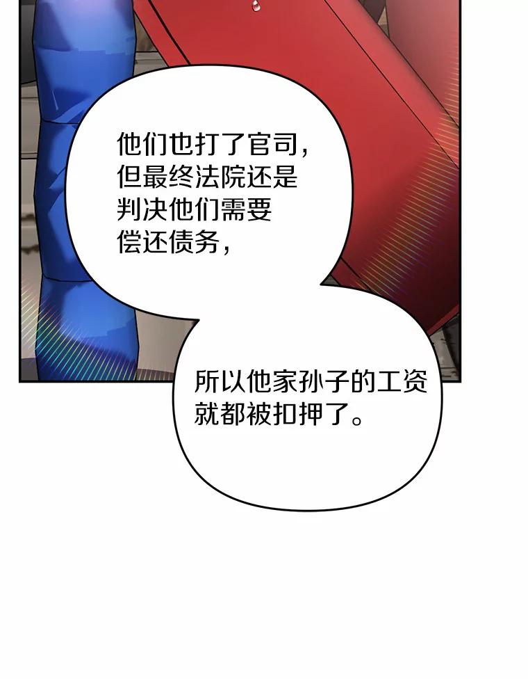 《追查到底》49.我以后每天都来 第100页