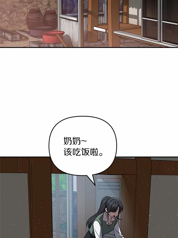 《追查到底》49.我以后每天都来 第104页
