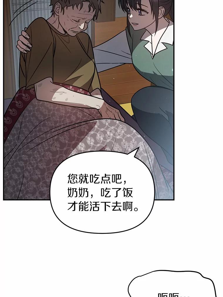 《追查到底》49.我以后每天都来 第106页