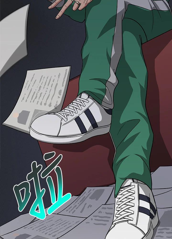 《大魔导士直播中》第49话 第19页