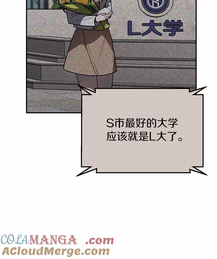 《追查到底》49.我以后每天都来 第9页