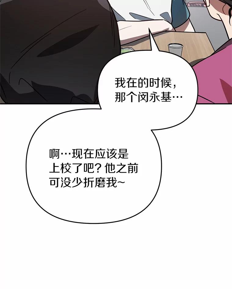 《追查到底》49.我以后每天都来 第31页