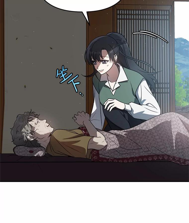 《追查到底》49.我以后每天都来 第83页