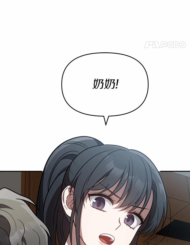 《追查到底》49.我以后每天都来 第108页