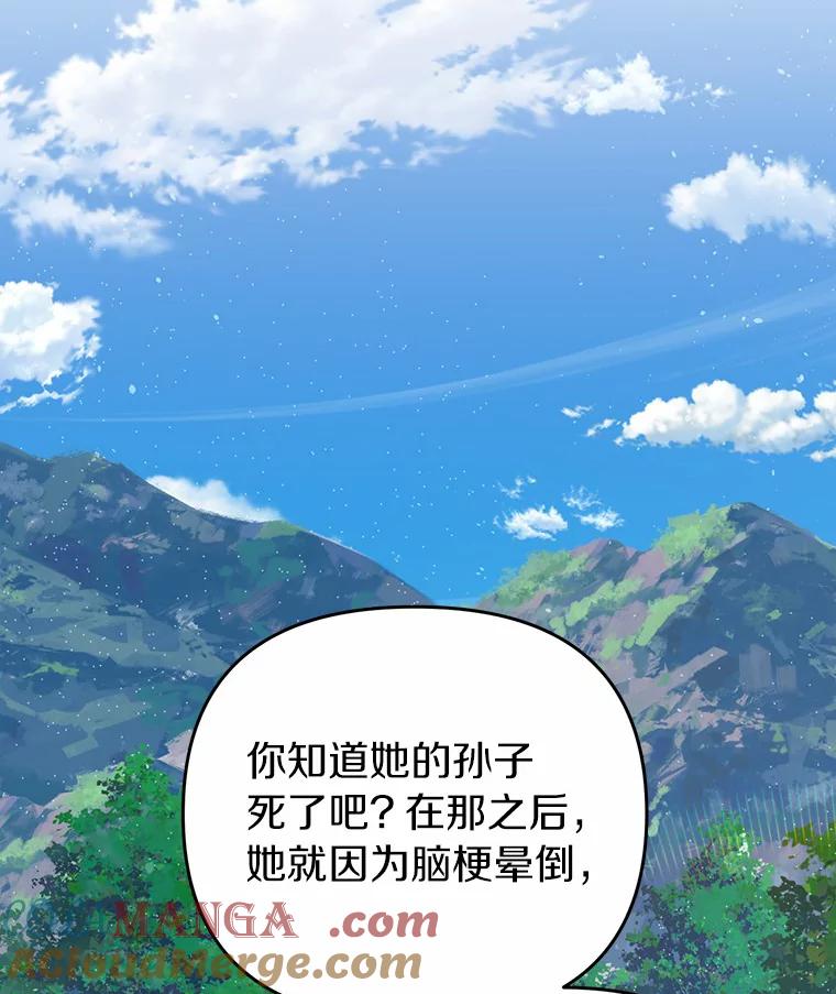 《追查到底》49.我以后每天都来 第89页