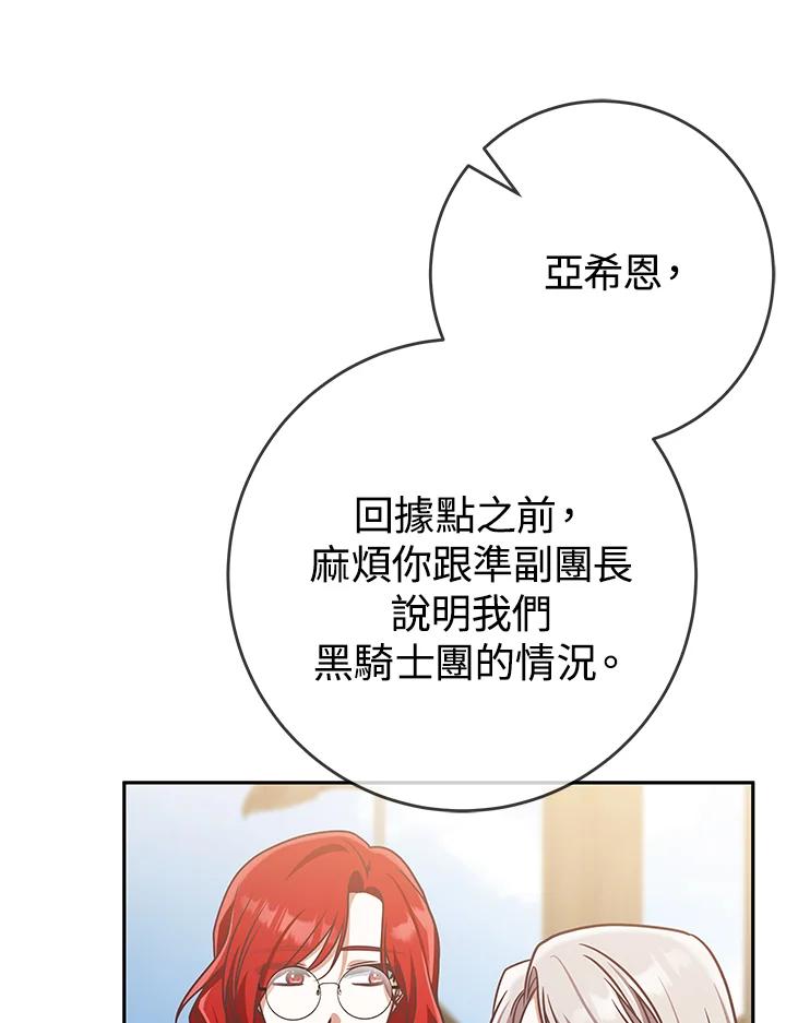 《我才不是Boss的恋人!》第5话 第38页
