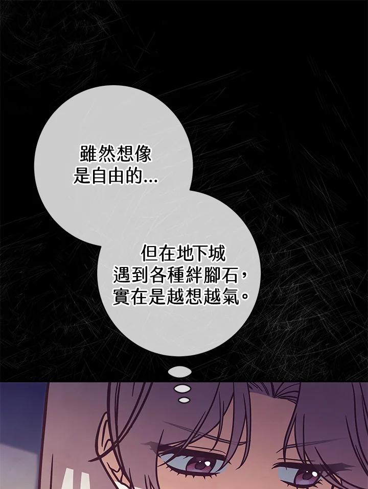 《我才不是Boss的恋人!》第5话 第72页