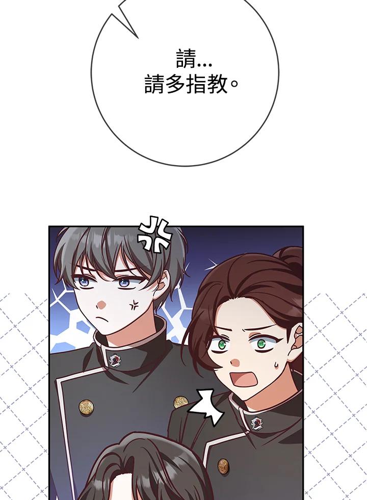 《我才不是Boss的恋人!》第5话 第7页