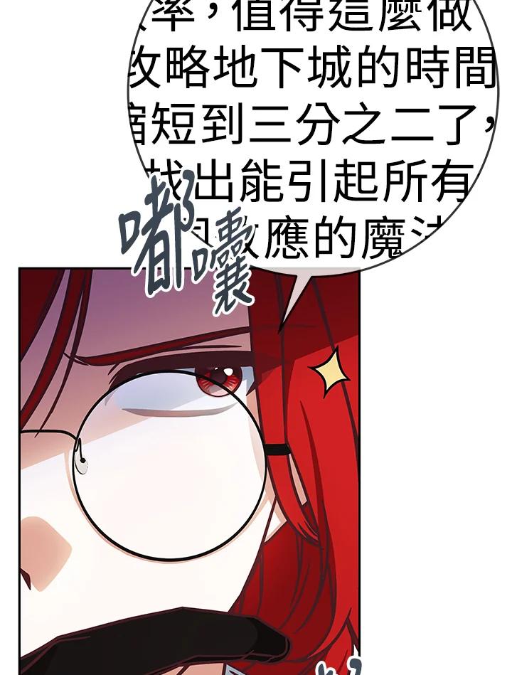 《我才不是Boss的恋人!》第5话 第55页