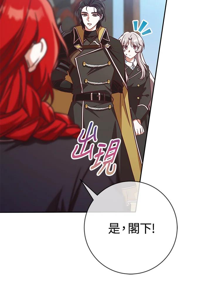 《我才不是Boss的恋人!》第5话 第11页