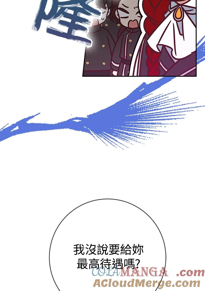 《我才不是Boss的恋人!》第5话 第25页