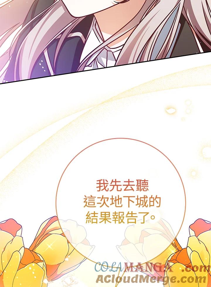 《我才不是Boss的恋人!》第5话 第41页