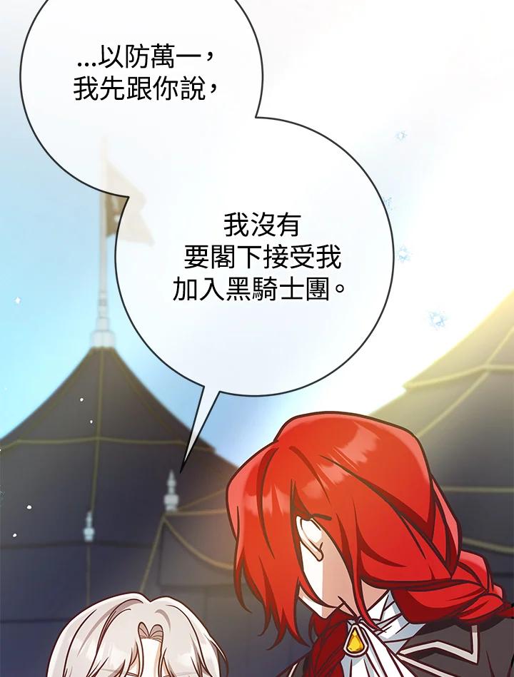 《我才不是Boss的恋人!》第5话 第59页