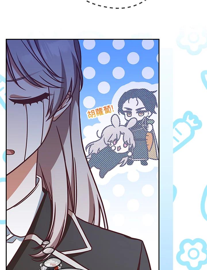 《我才不是Boss的恋人!》第5话 第35页