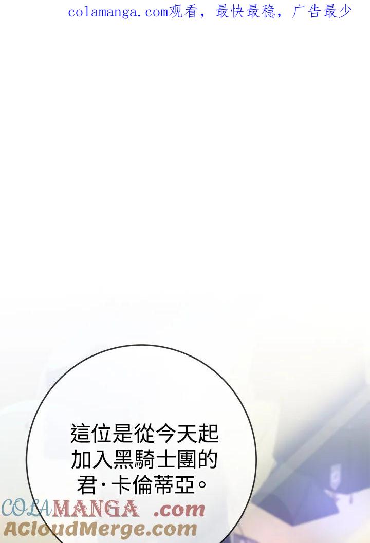 《我才不是Boss的恋人!》第5话 第1页