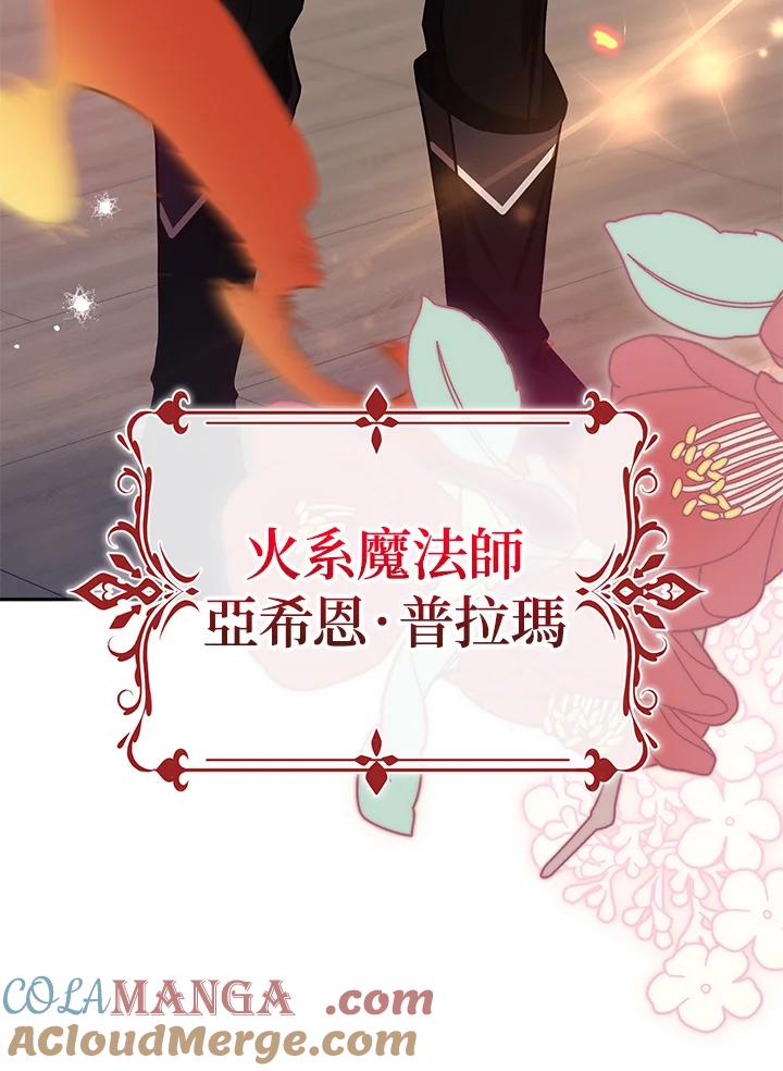 《我才不是Boss的恋人!》第5话 第17页