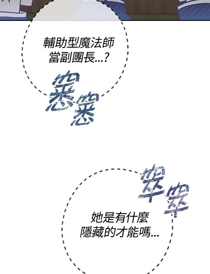 《我才不是Boss的恋人!》第5话 第34页