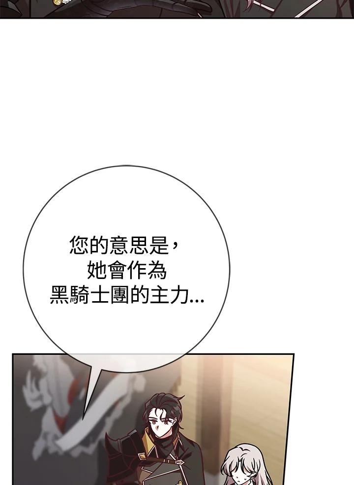 《我才不是Boss的恋人!》第5话 第19页