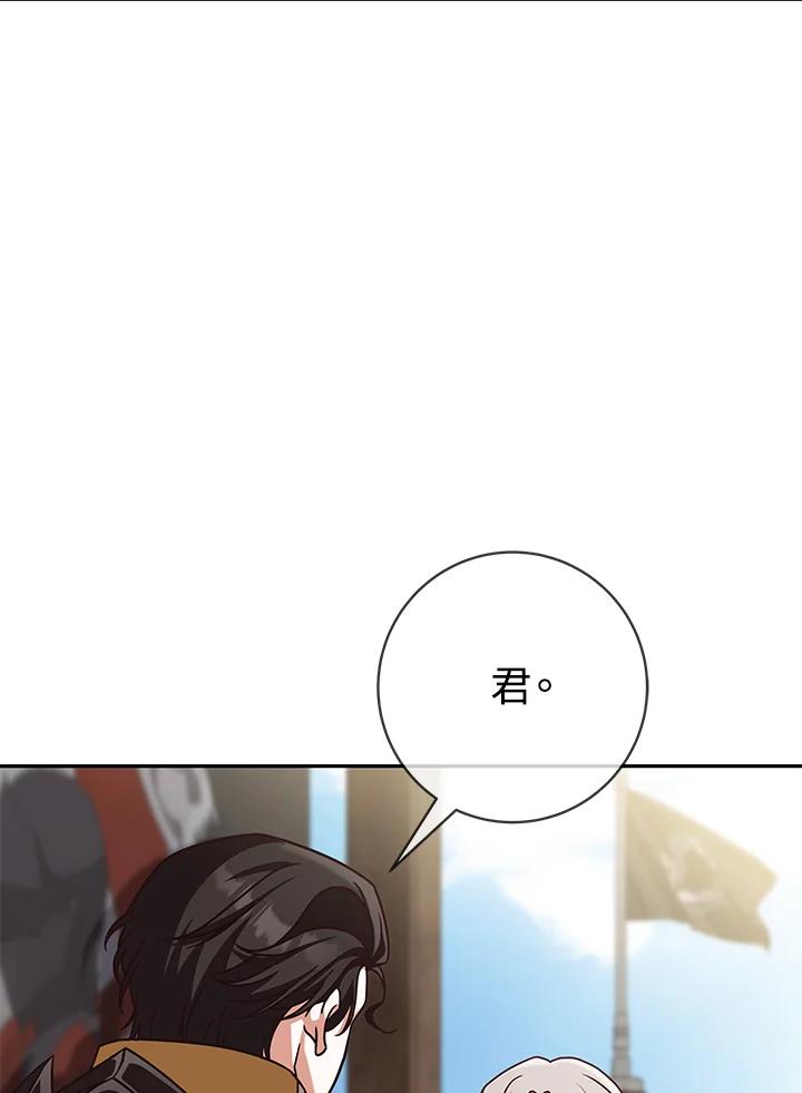 《我才不是Boss的恋人!》第5话 第3页