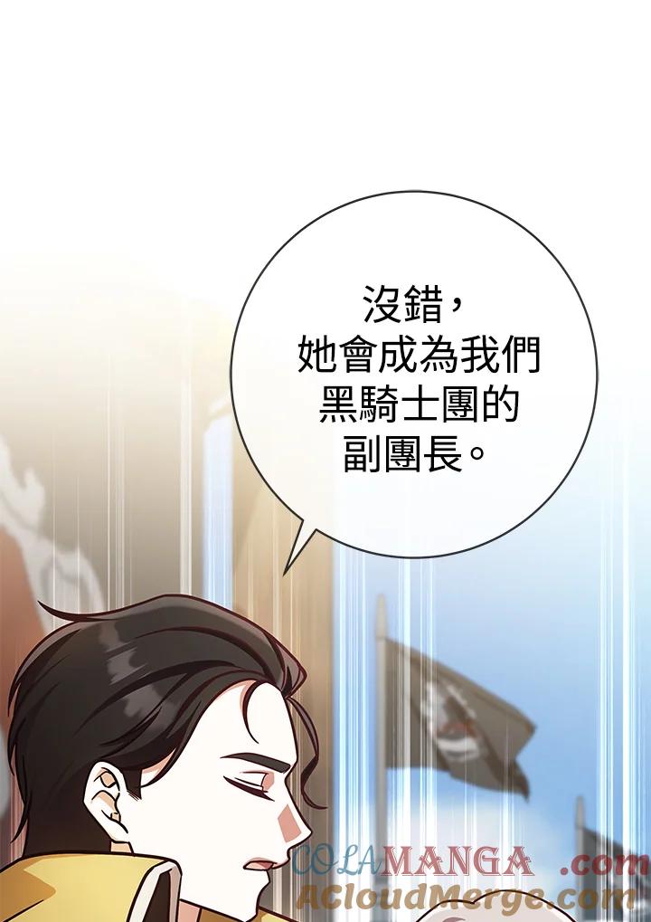 《我才不是Boss的恋人!》第5话 第21页