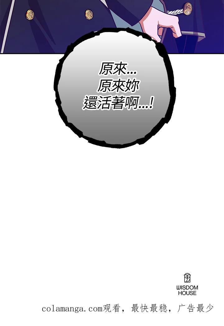 《我才不是Boss的恋人!》第5话 第124页