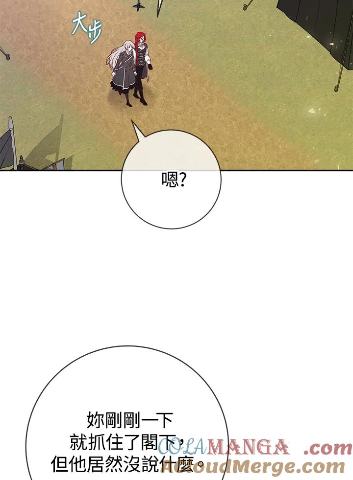 《我才不是Boss的恋人!》第5话 第49页