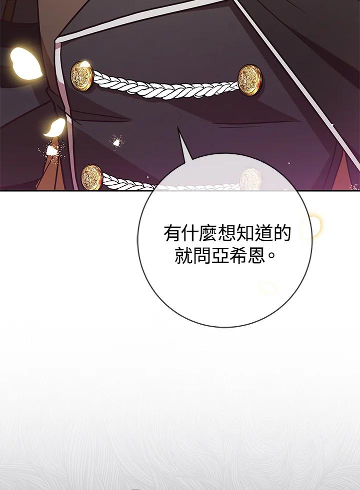 《我才不是Boss的恋人!》第5话 第43页