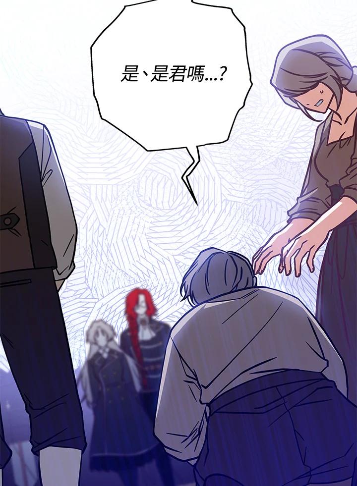 《我才不是Boss的恋人!》第5话 第120页