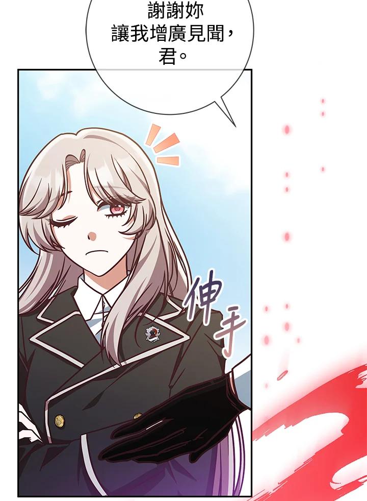 《我才不是Boss的恋人!》第5话 第88页