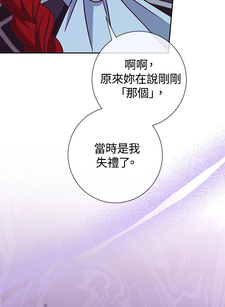 《我才不是Boss的恋人!》第5话 第62页