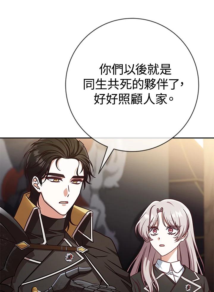 《我才不是Boss的恋人!》第5话 第18页