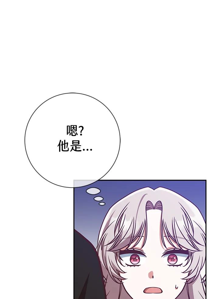 《我才不是Boss的恋人!》第5话 第12页