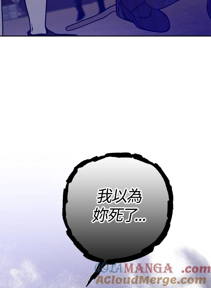 《我才不是Boss的恋人!》第5话 第121页
