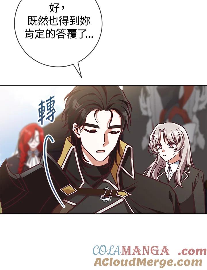 《我才不是Boss的恋人!》第5话 第37页