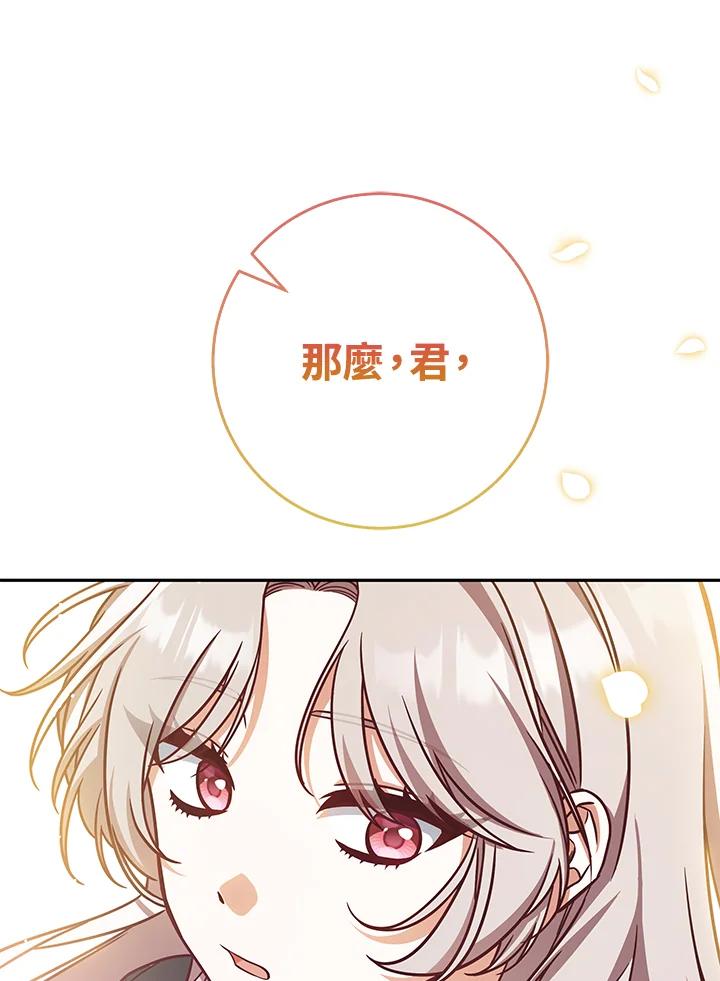《我才不是Boss的恋人!》第5话 第40页