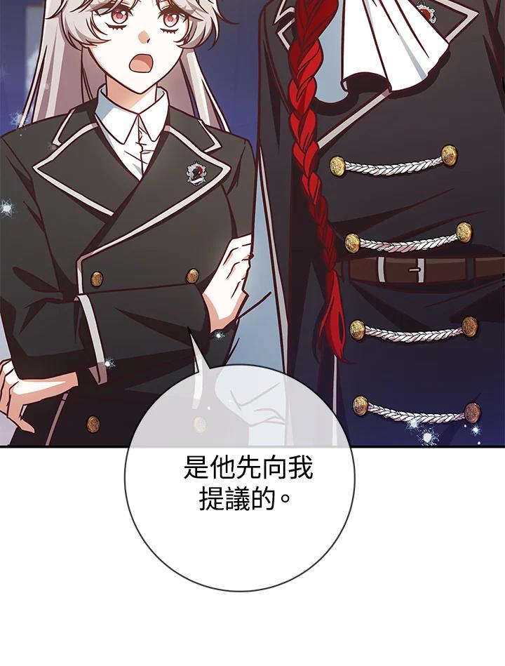 《我才不是Boss的恋人!》第5话 第60页
