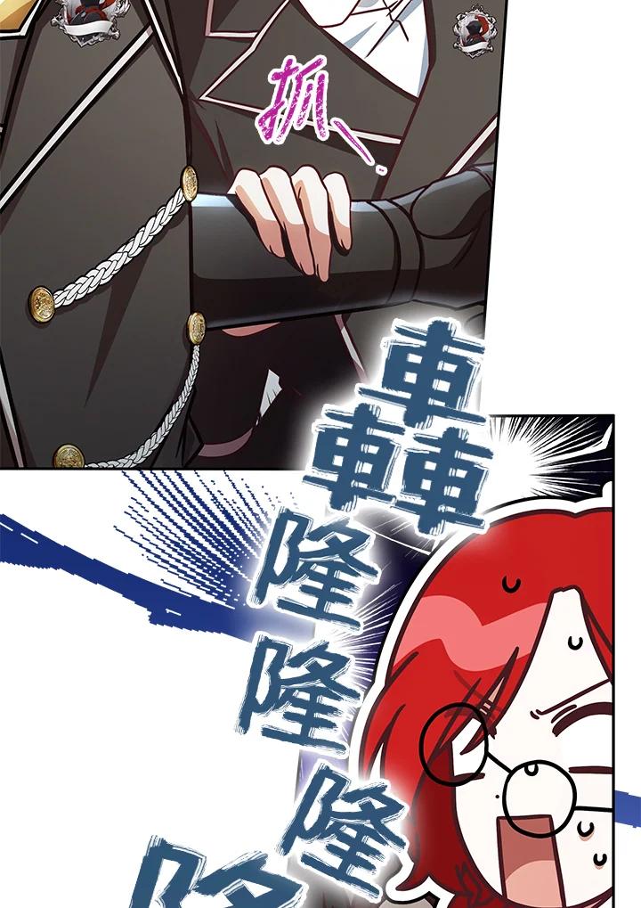 《我才不是Boss的恋人!》第5话 第24页