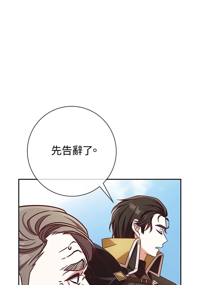 《我才不是Boss的恋人!》第5话 第112页
