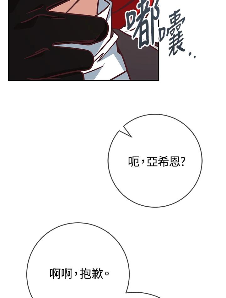 《我才不是Boss的恋人!》第5话 第56页