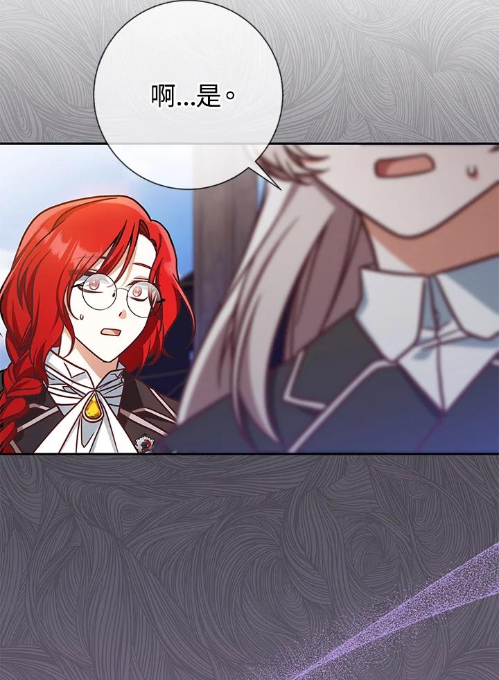 《我才不是Boss的恋人!》第5话 第44页