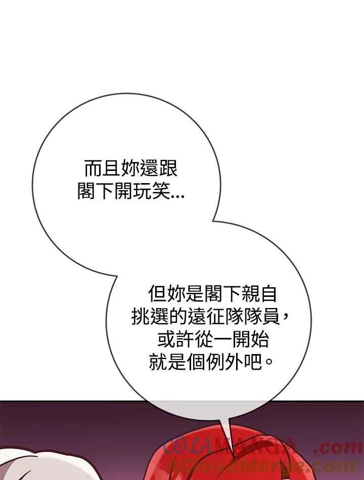 《我才不是Boss的恋人!》第5话 第53页